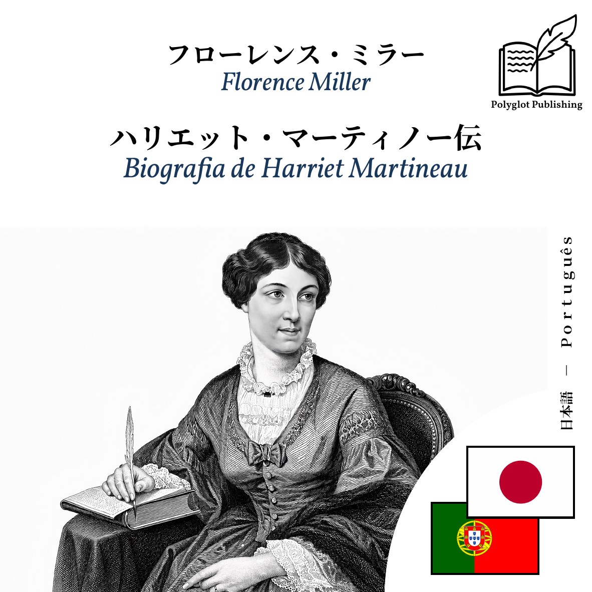 Biografia de Harriet Martineau