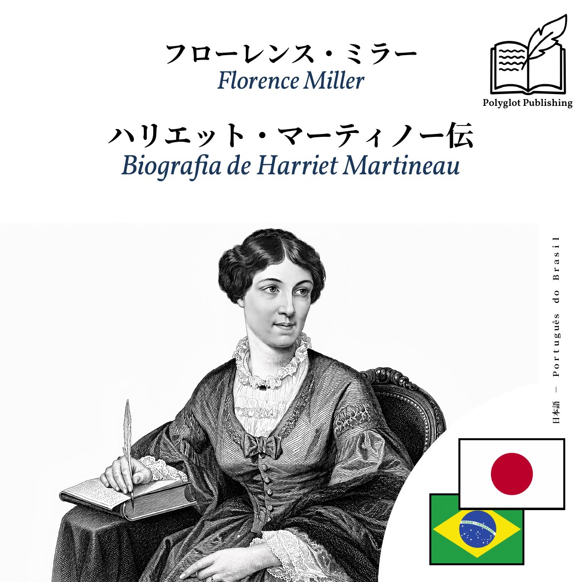 Biografia de Harriet Martineau
