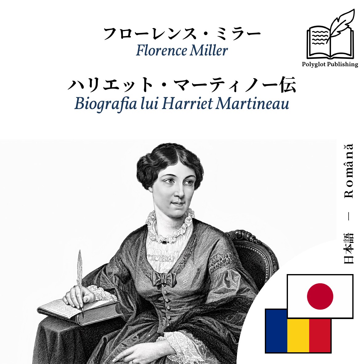 Biografia lui Harriet Martineau