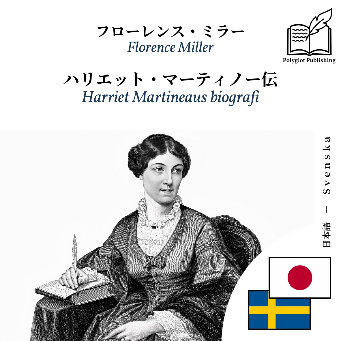 Harriet Martineaus biografi