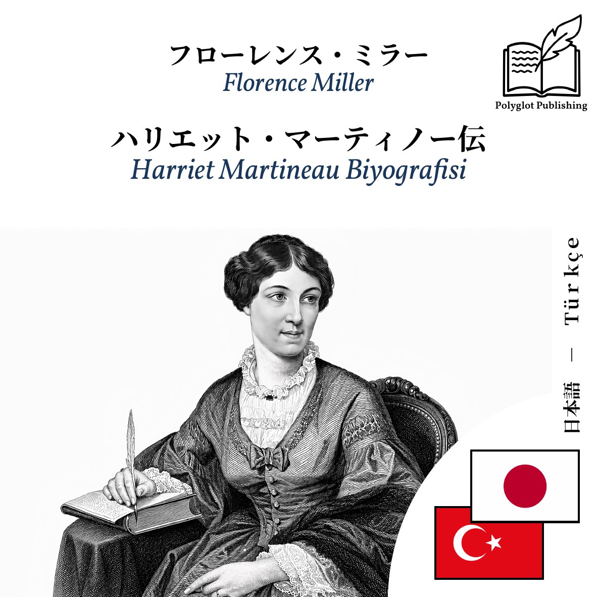 Harriet Martineau Biyografisi