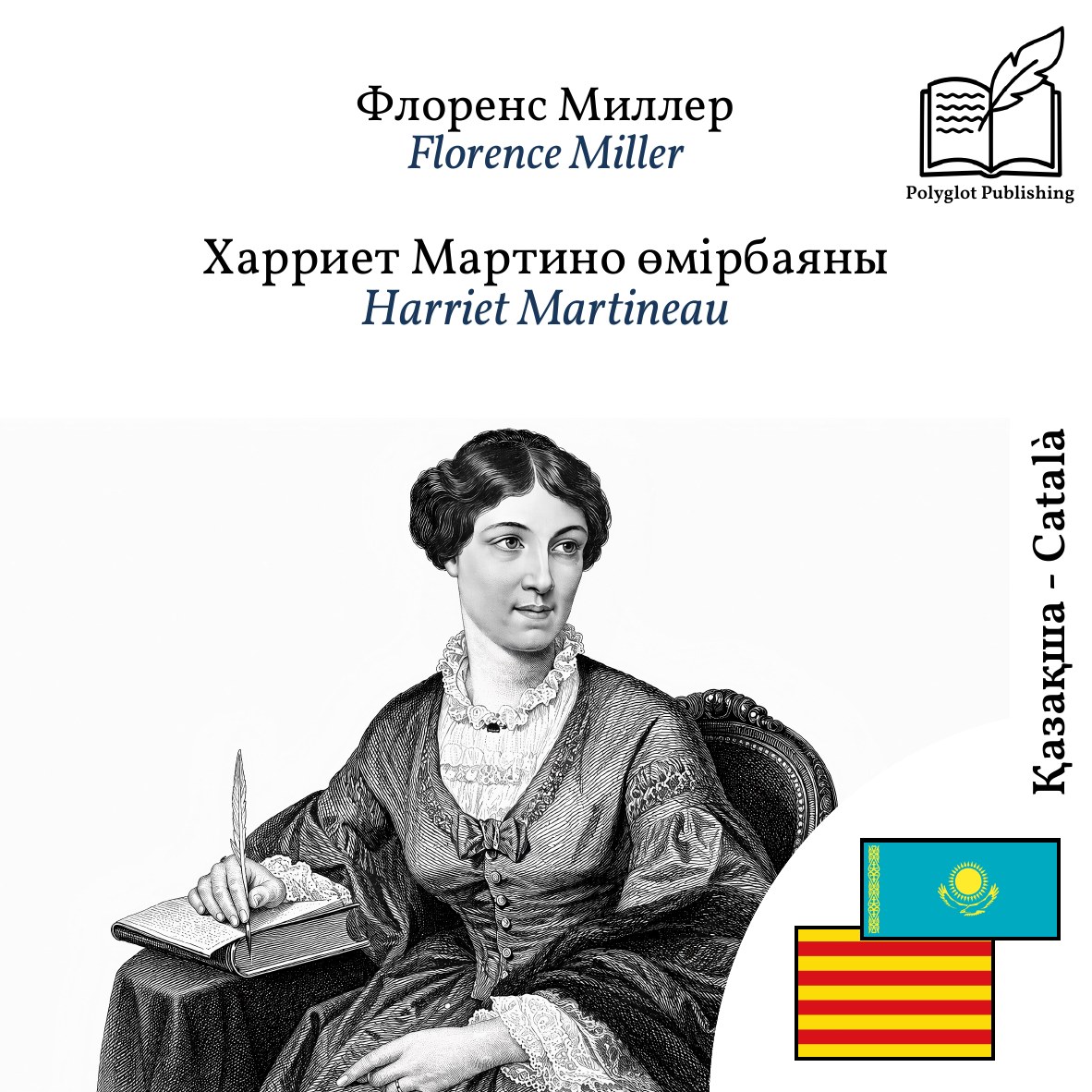 Harriet Martineau