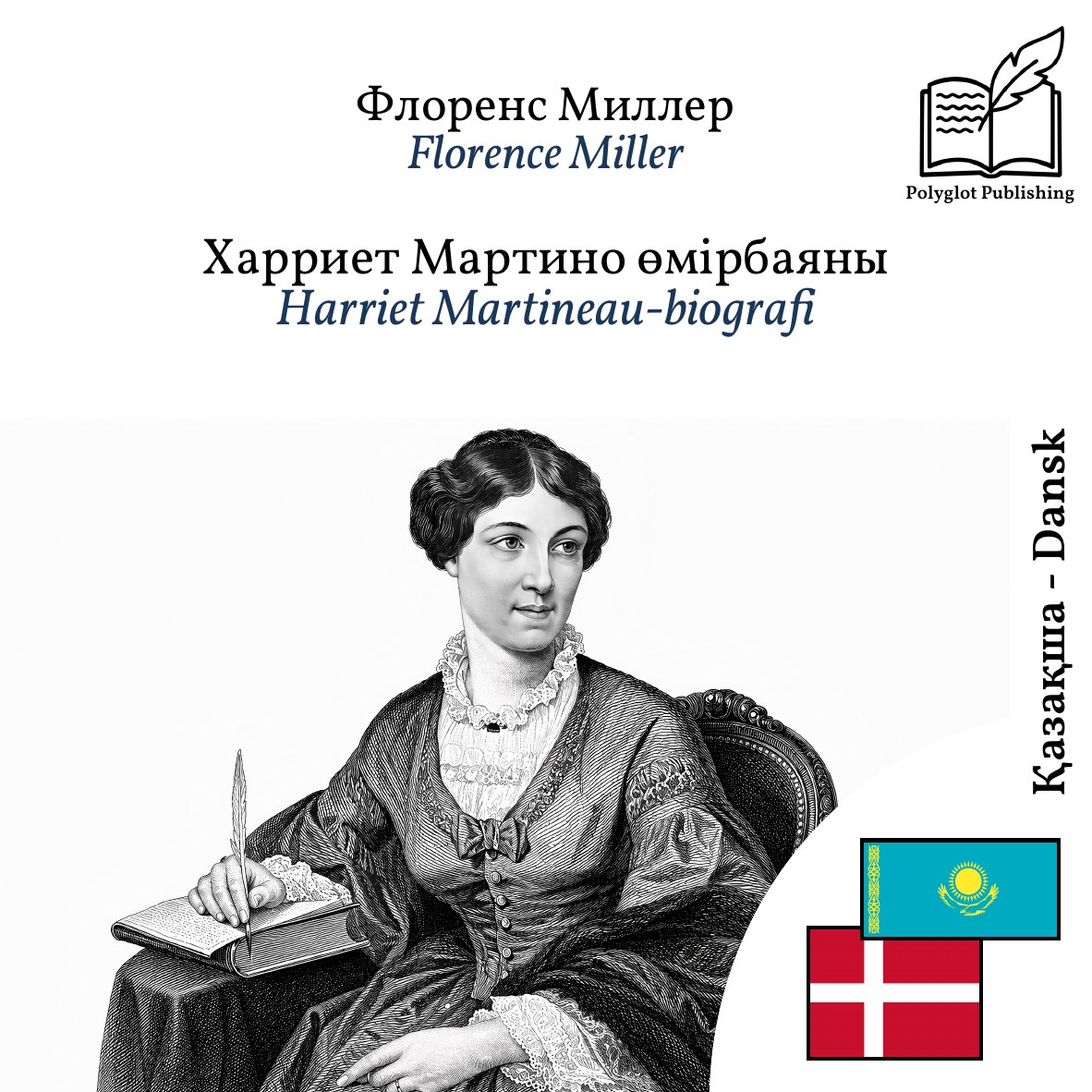 Harriet Martineau-biografi