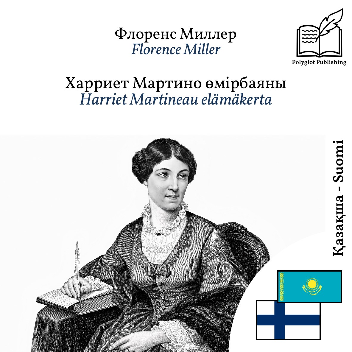 Harriet Martineau elämäkerta