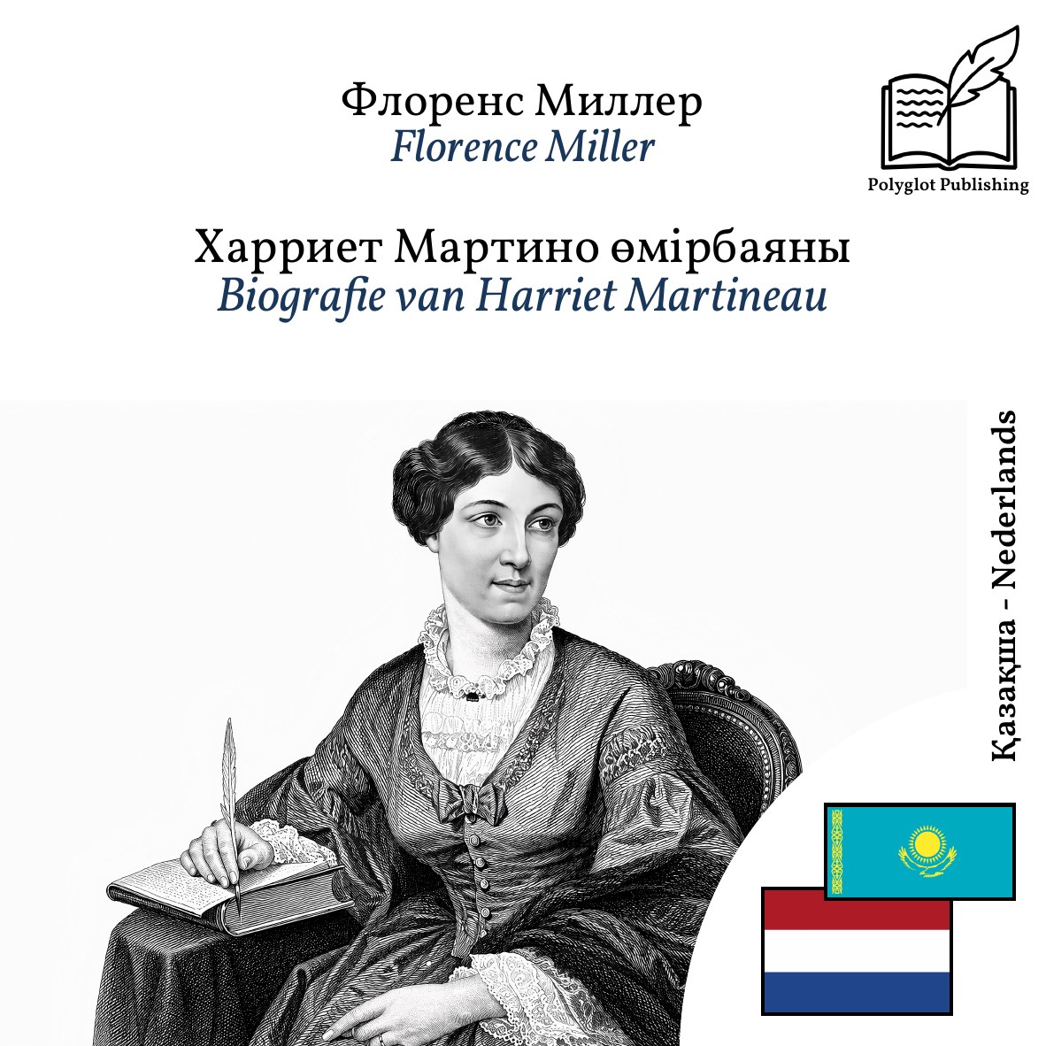 Biografie van Harriet Martineau