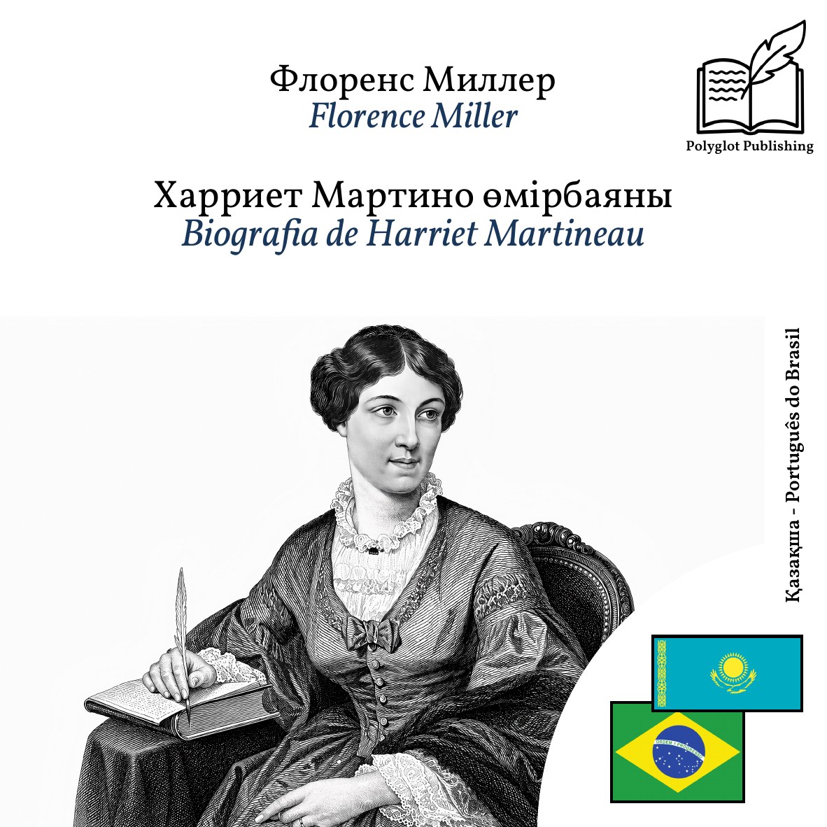 Biografia de Harriet Martineau