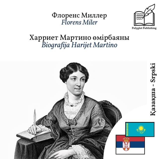 Biografija Harijet Martino