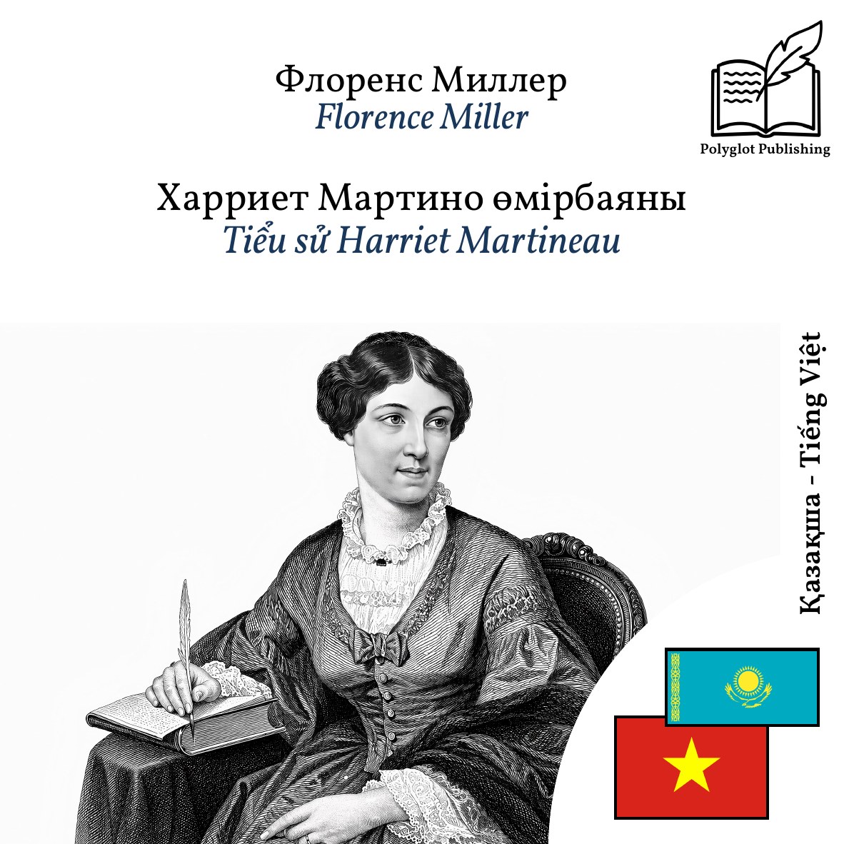 Tiểu sử Harriet Martineau