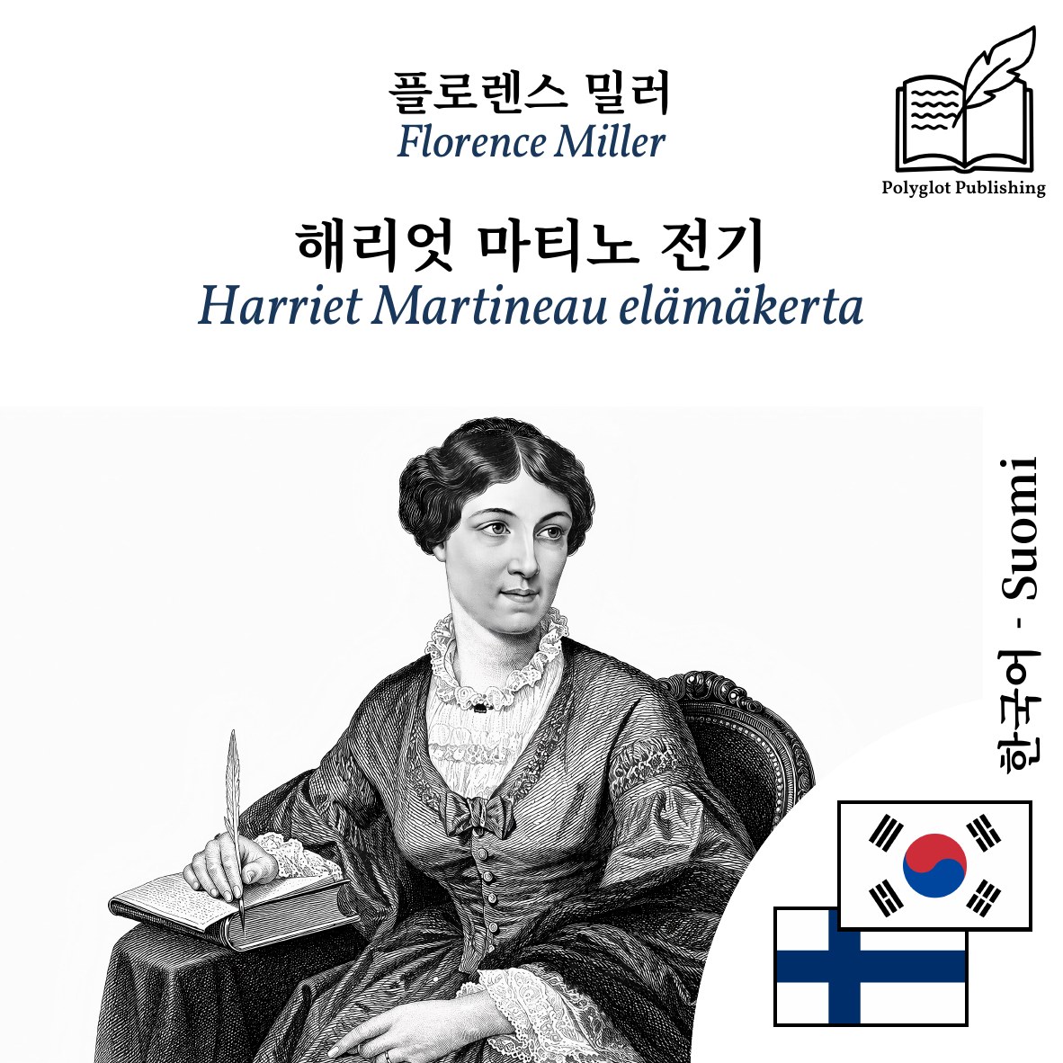 Harriet Martineau elämäkerta