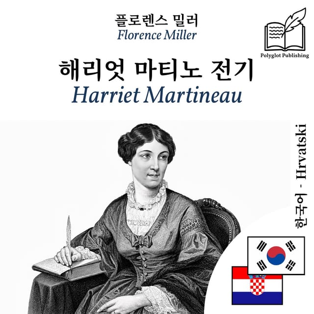 Harriet Martineau