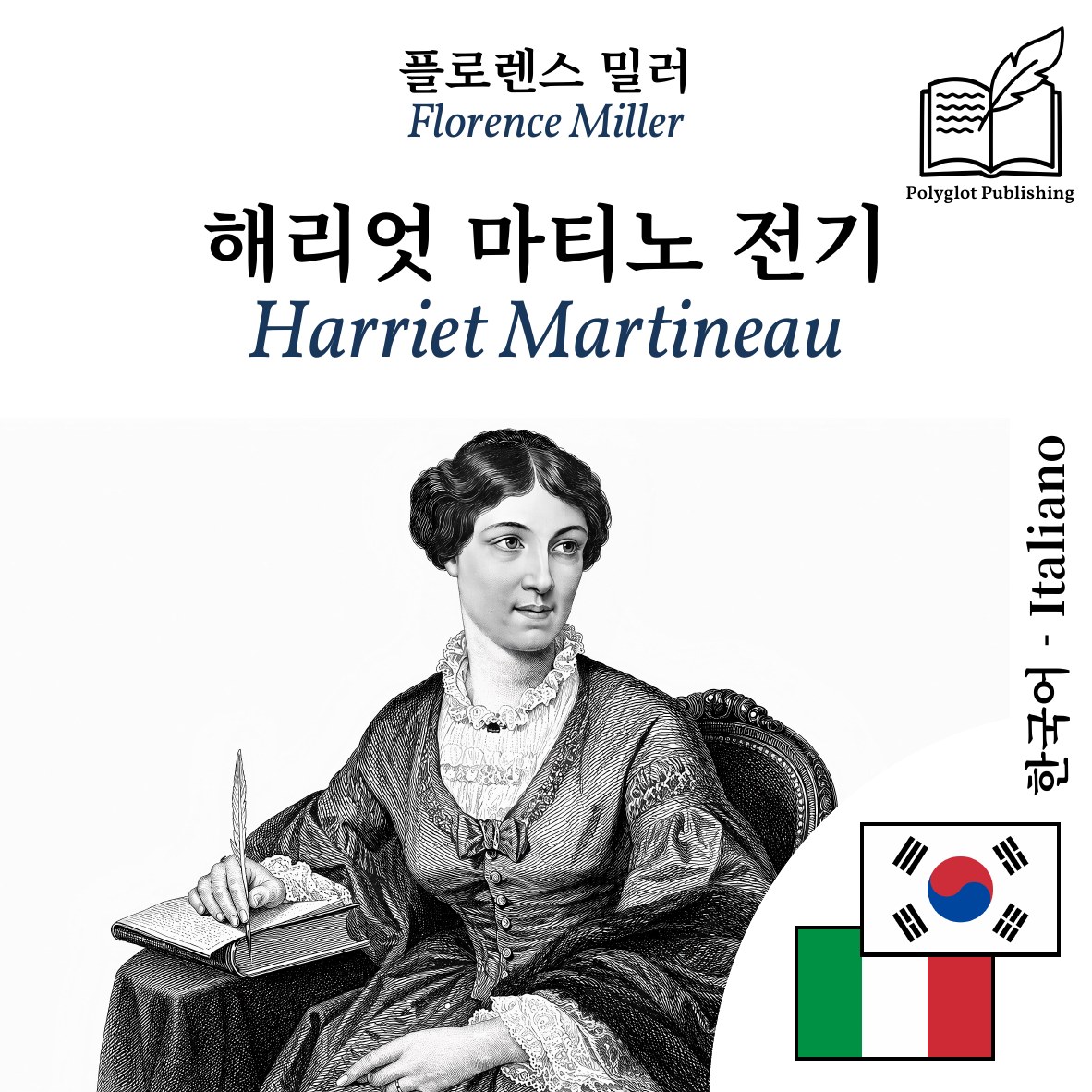 Harriet Martineau