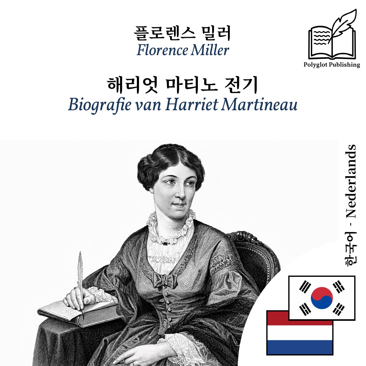 Biografie van Harriet Martineau