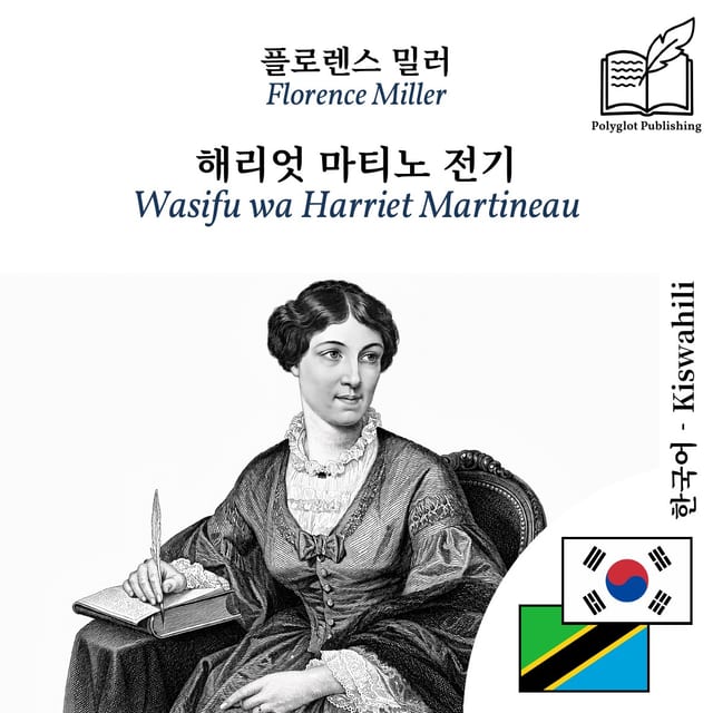 Wasifu wa Harriet Martineau