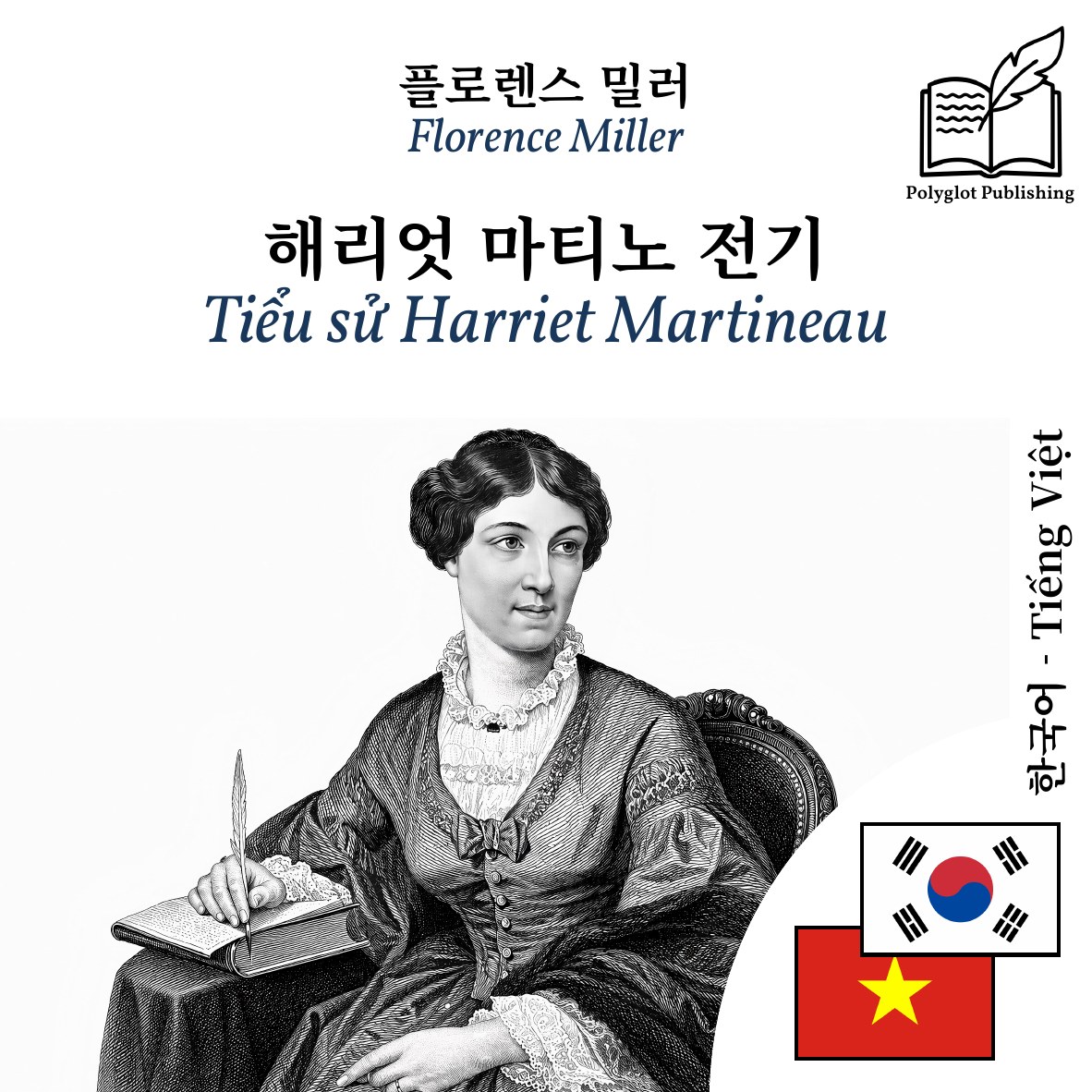 Tiểu sử Harriet Martineau