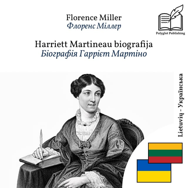 Біографія Гаррієт Мартіно