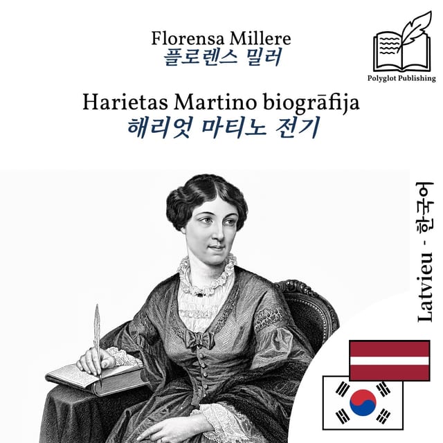 해리엇 마티노 전기