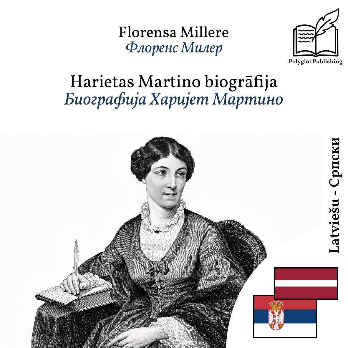Биографија Харијет Мартино