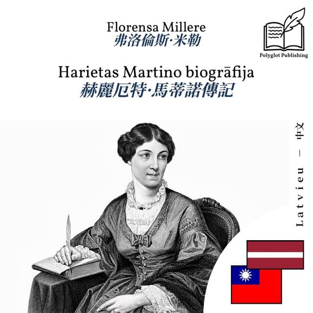 赫麗厄特·馬蒂諾傳記