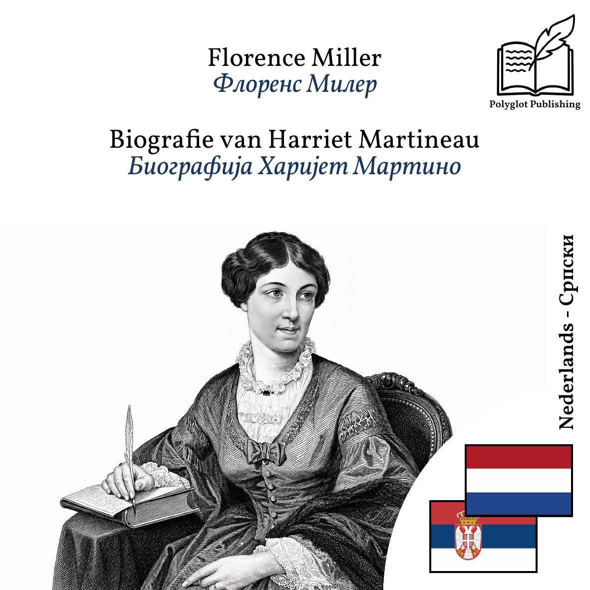 Биографија Харијет Мартино
