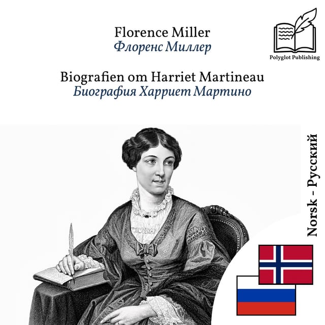 Биография Харриет Мартино