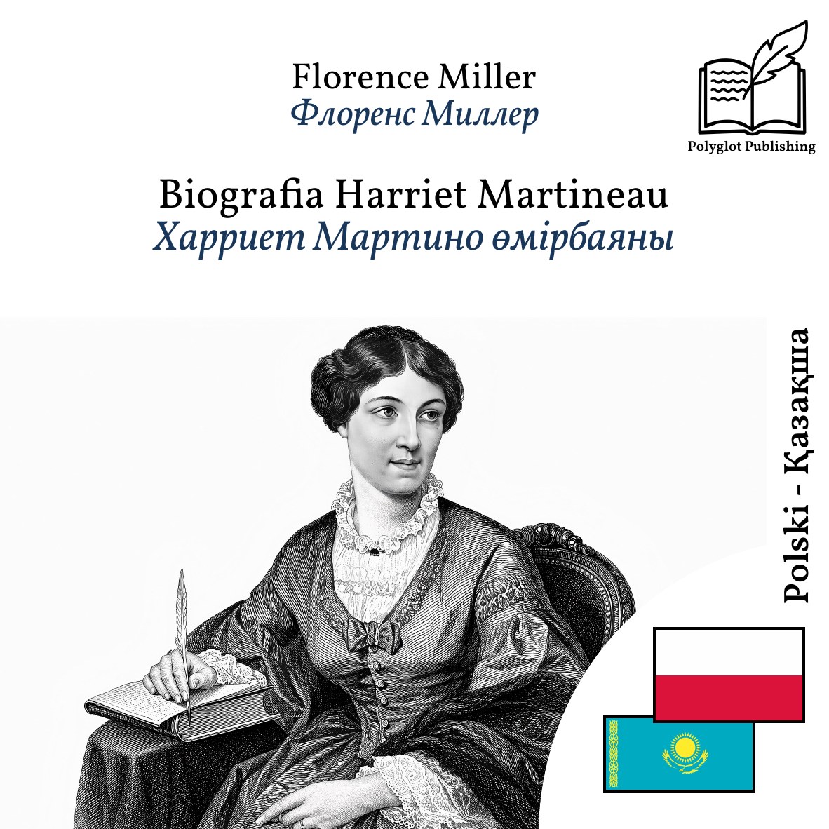 Харриет Мартино өмірбаяны