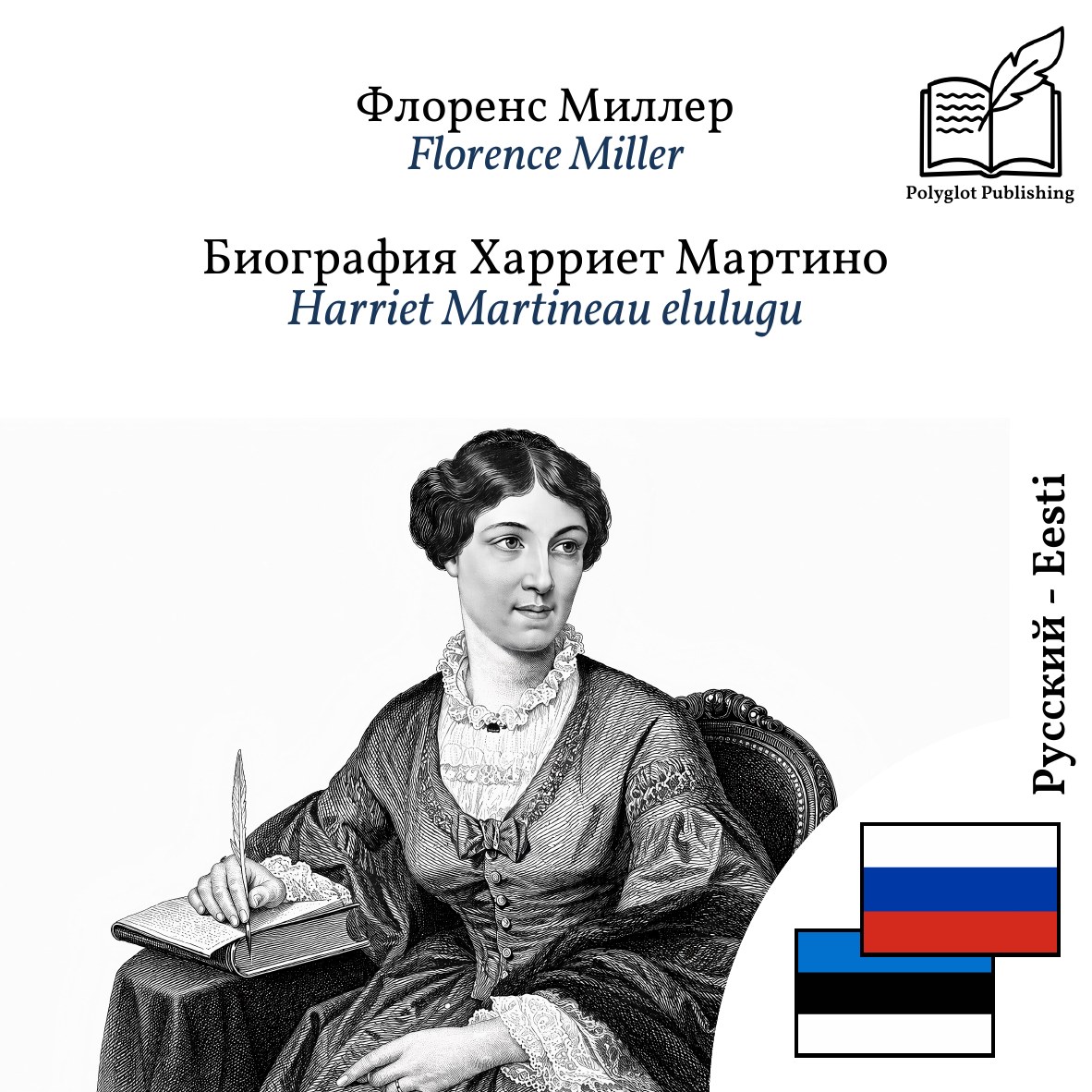 Harriet Martineau elulugu