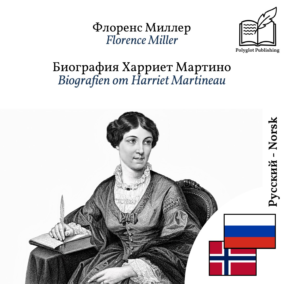 Biografien om Harriet Martineau