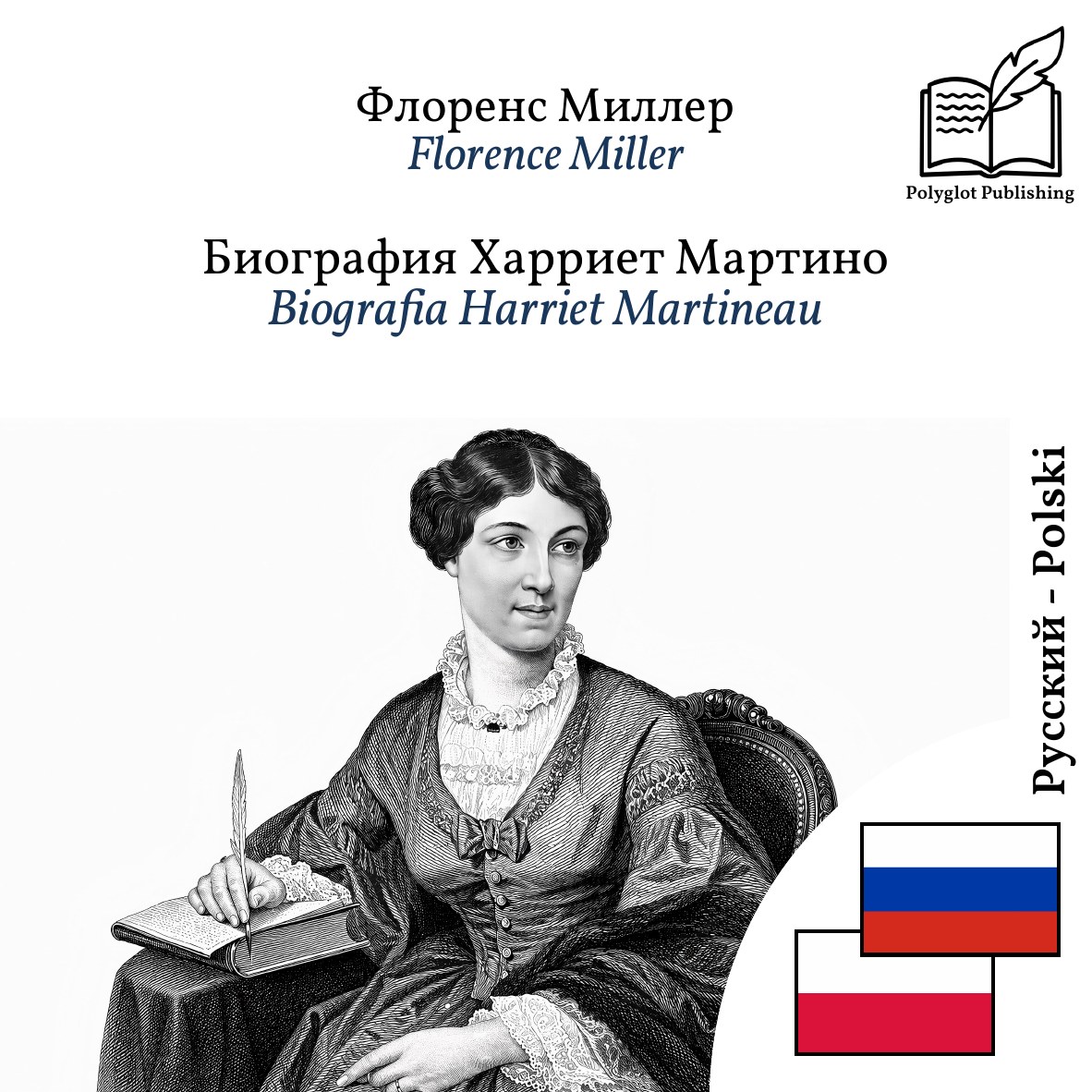 Biografia Harriet Martineau