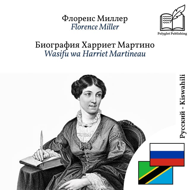 Wasifu wa Harriet Martineau