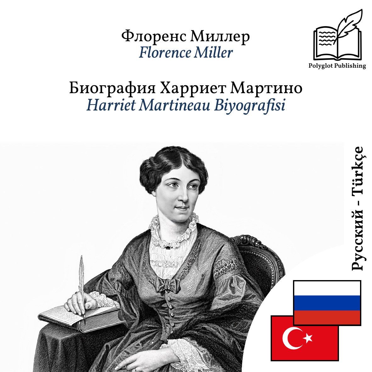 Harriet Martineau Biyografisi