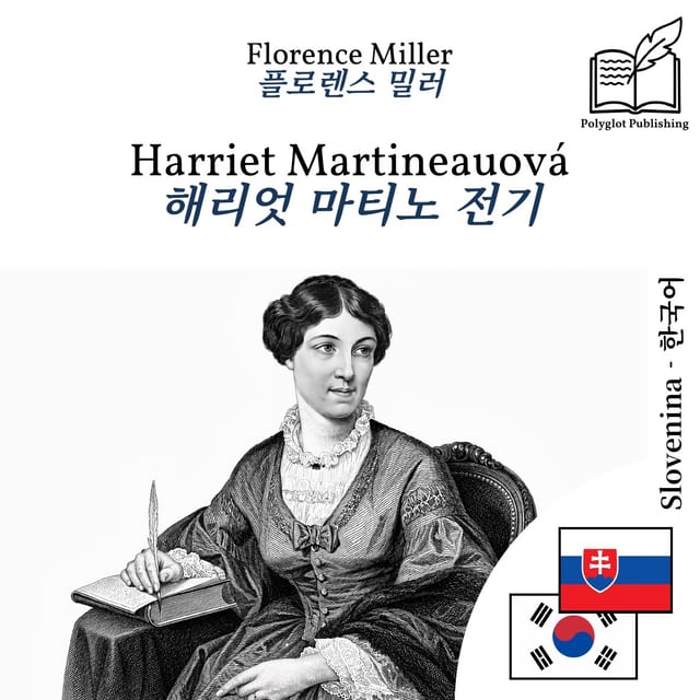 해리엇 마티노 전기