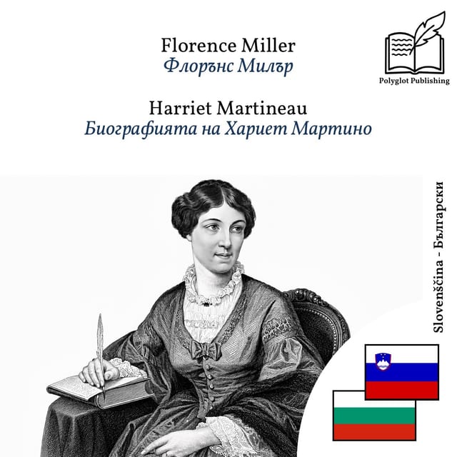 Биографията на Хариет Мартино