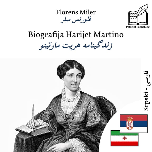 زندگینامه هریت مارتینو
