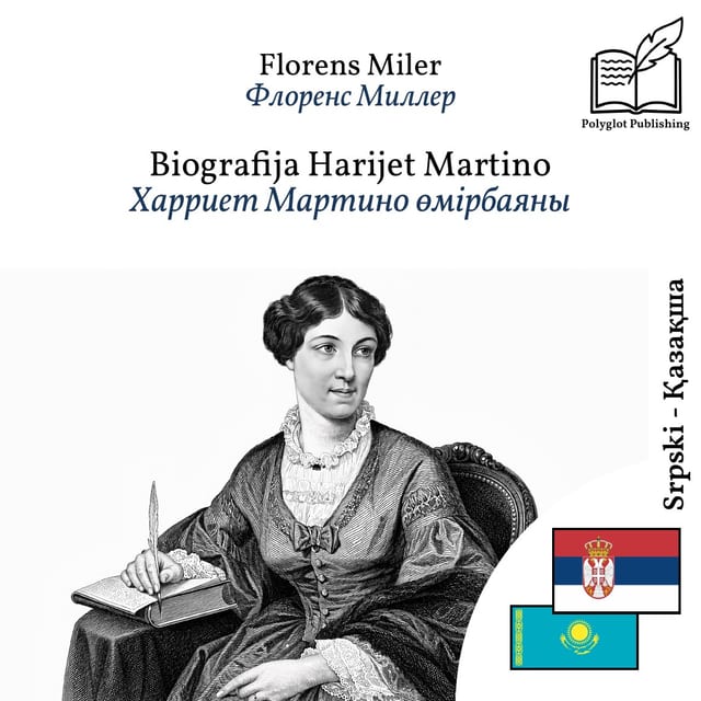 Харриет Мартино өмірбаяны