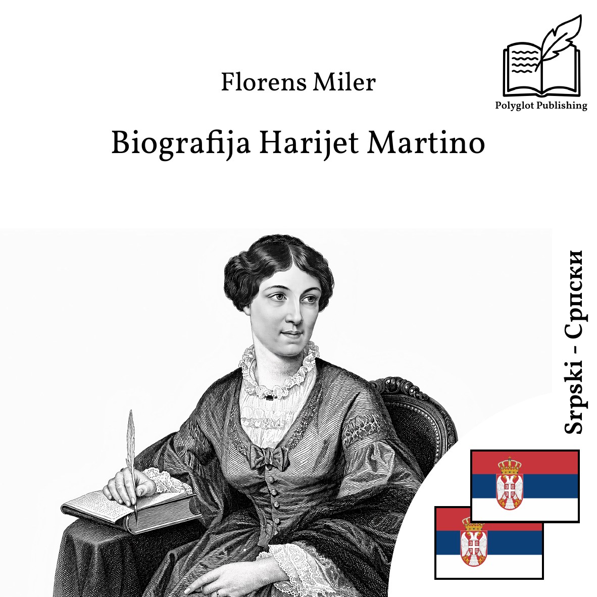 Биографија Харијет Мартино