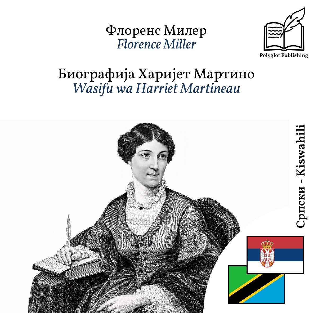 Wasifu wa Harriet Martineau