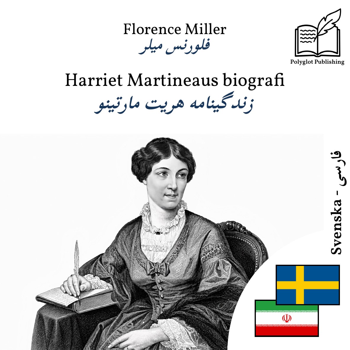 زندگینامه هریت مارتینو