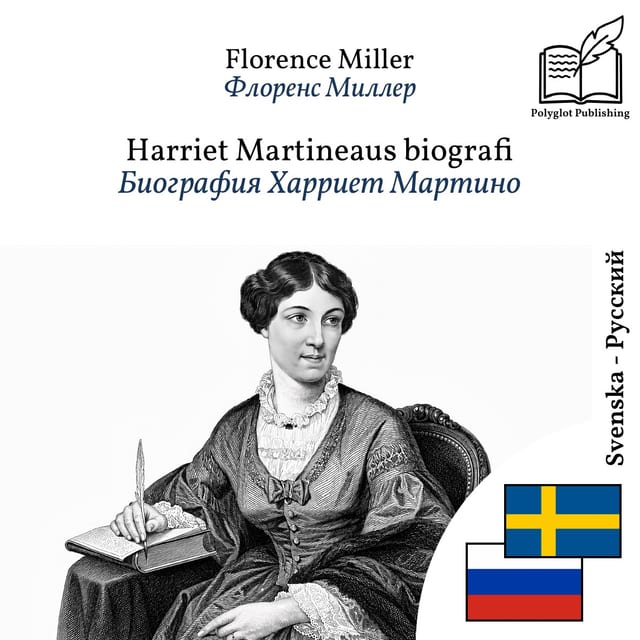 Биография Харриет Мартино