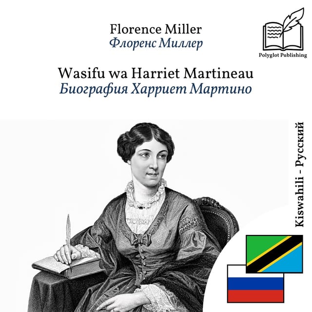 Биография Харриет Мартино