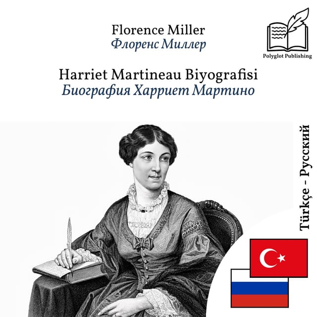 Биография Харриет Мартино