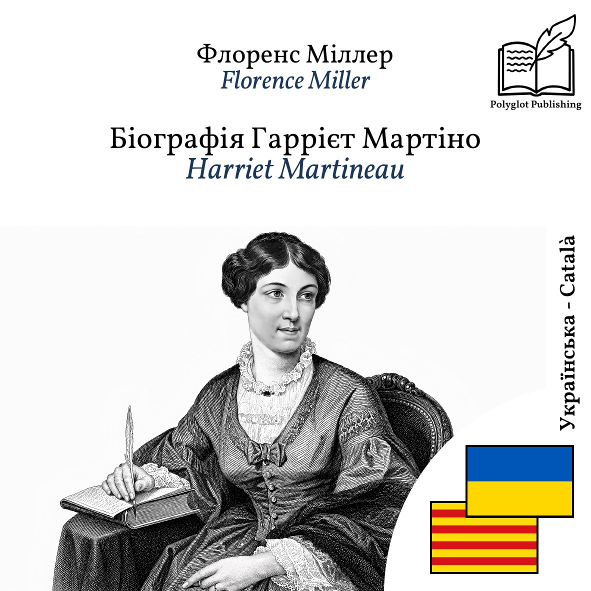Harriet Martineau