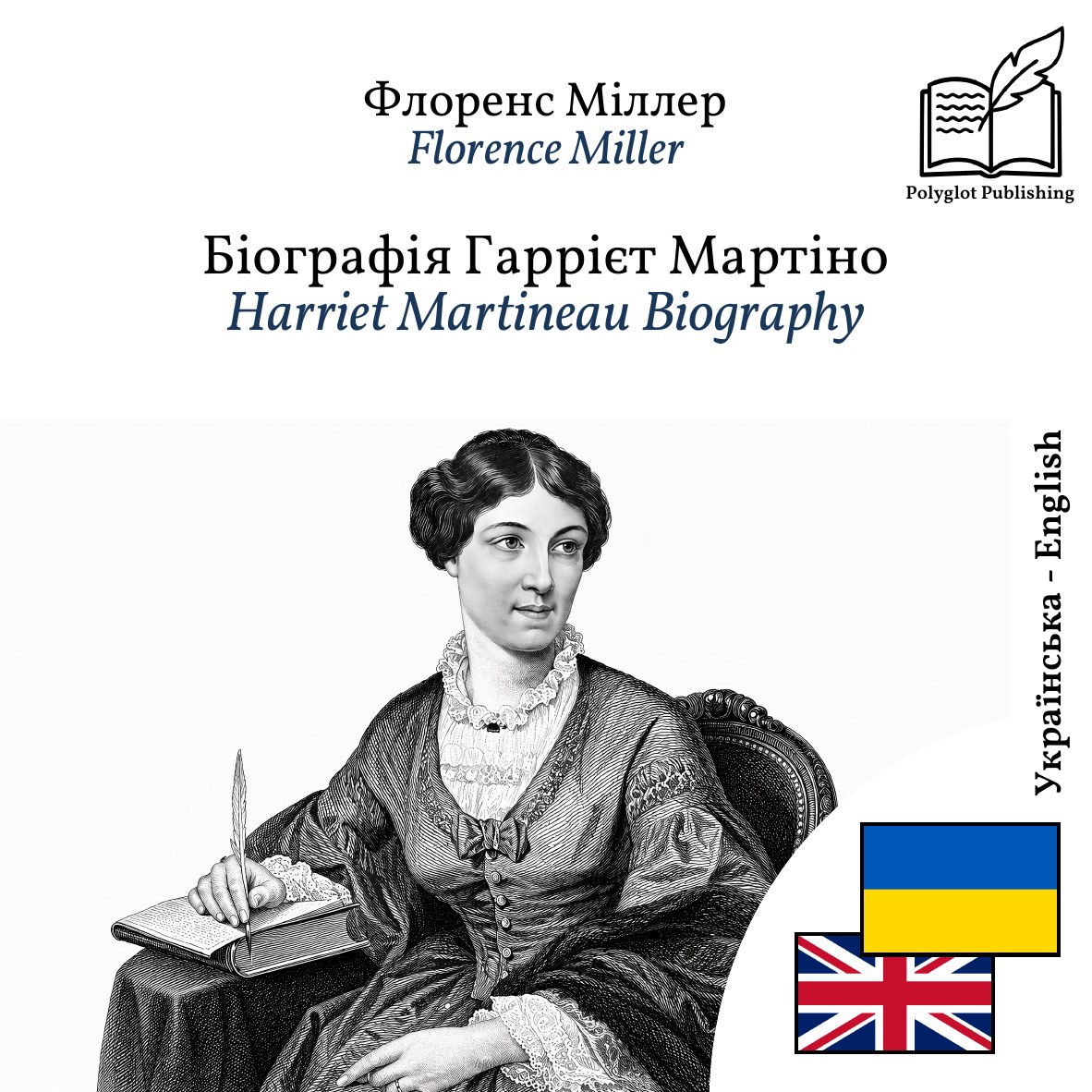 Harriet Martineau Biography