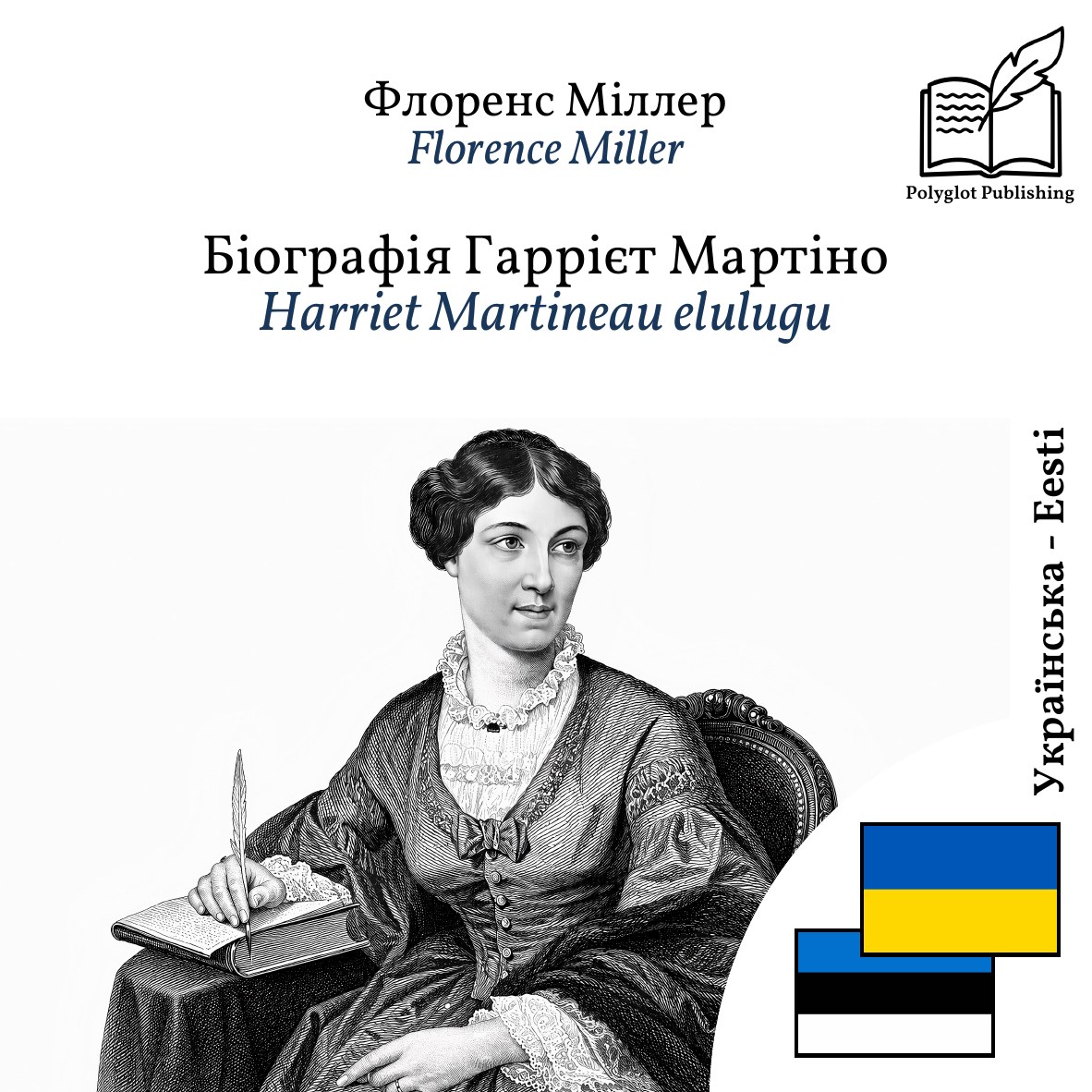 Harriet Martineau elulugu