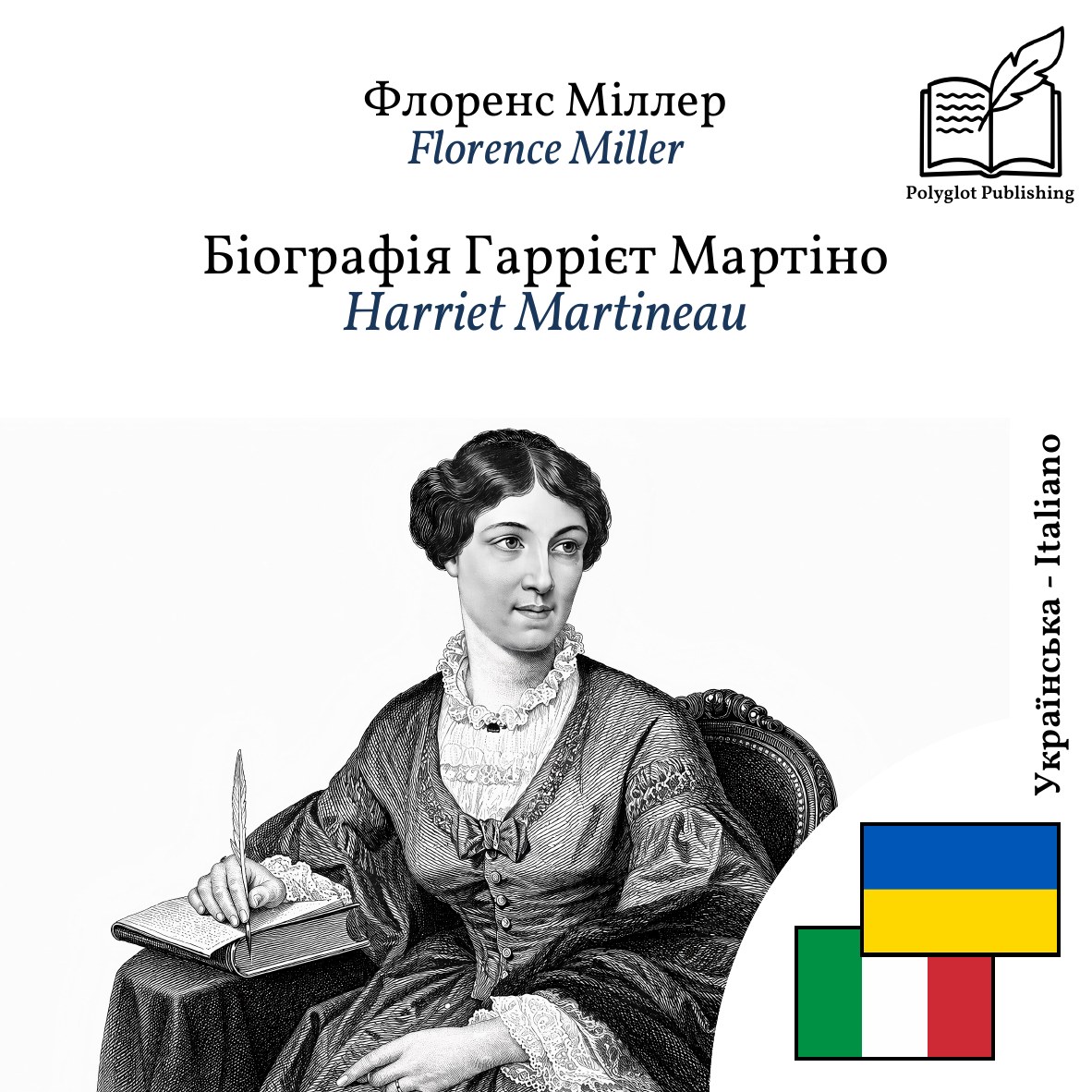 Harriet Martineau
