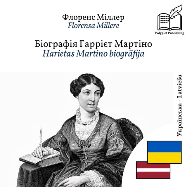 Harietas Martino biogrāfija