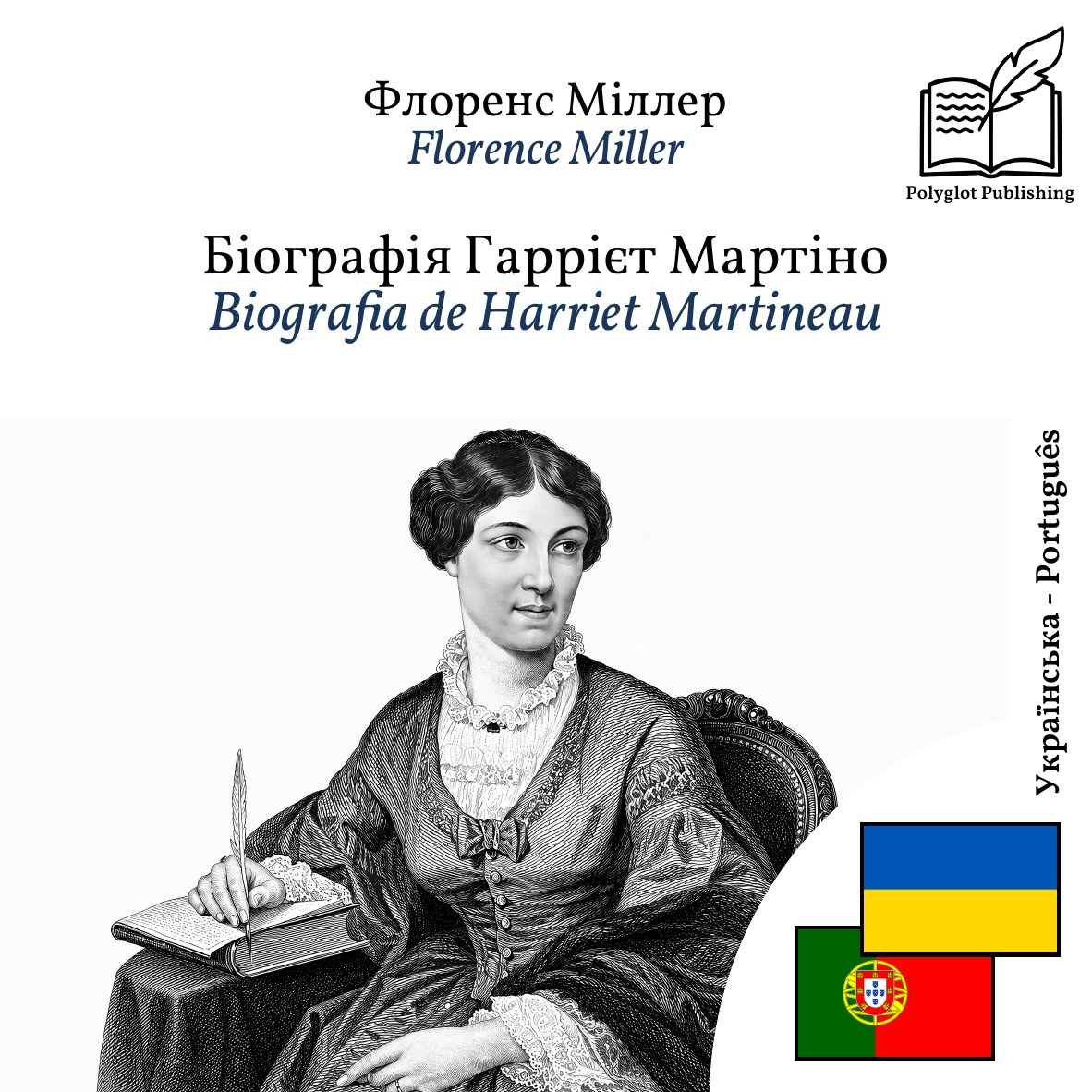 Biografia de Harriet Martineau