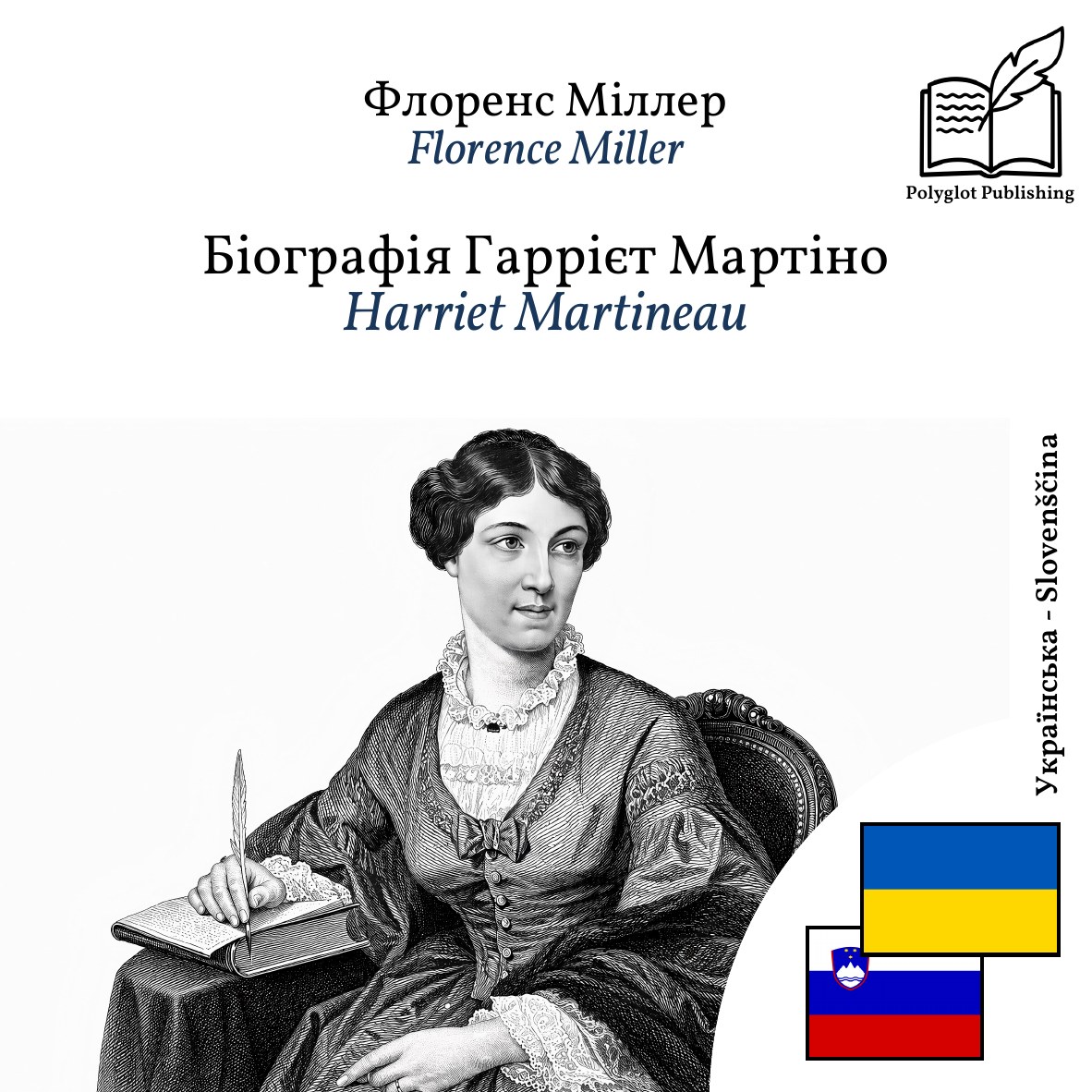 Harriet Martineau
