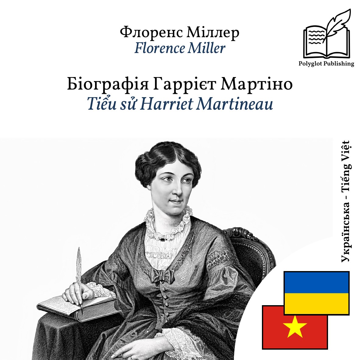 Tiểu sử Harriet Martineau