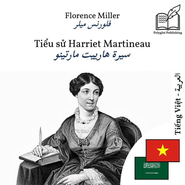 سيرة هارييت مارتينو