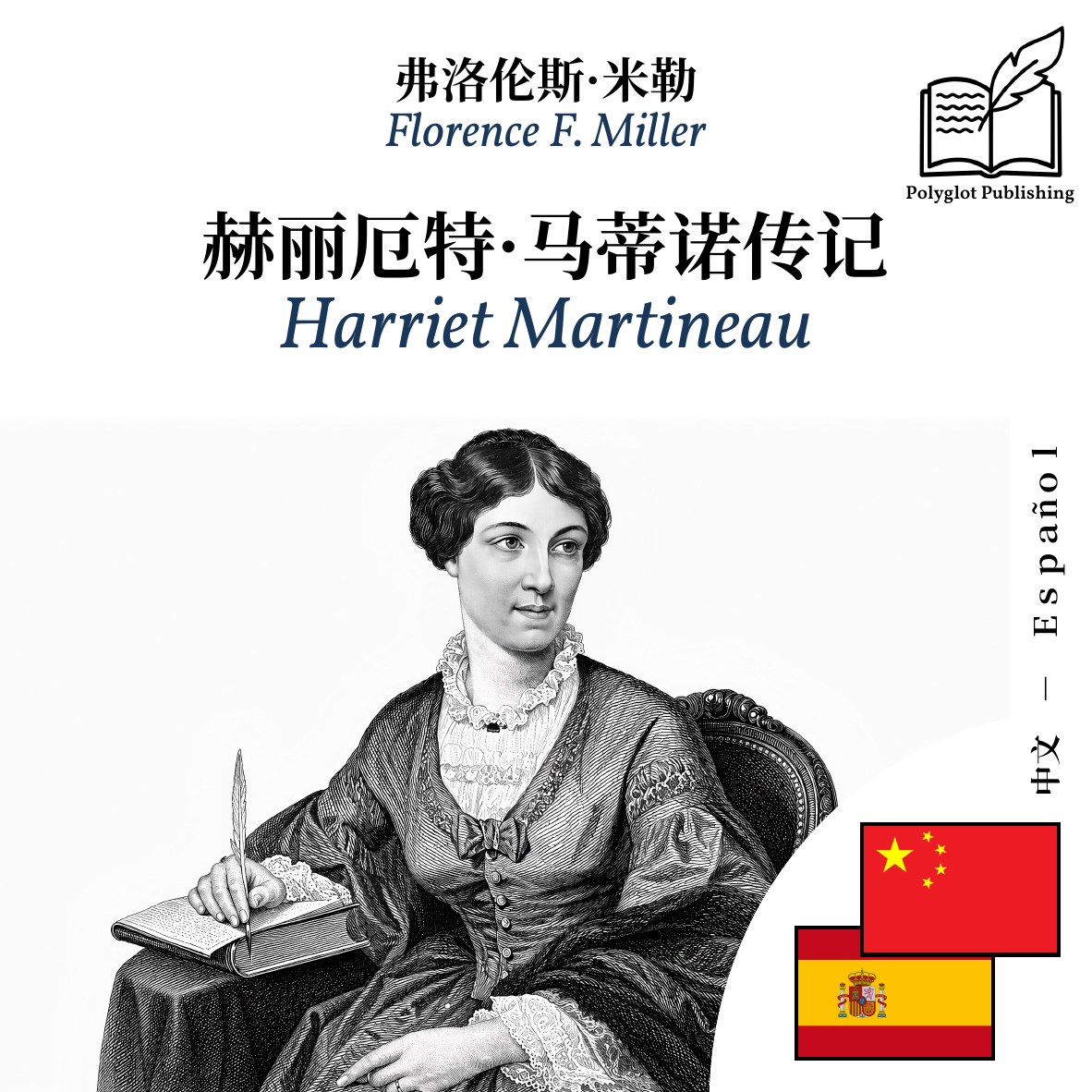 Harriet Martineau